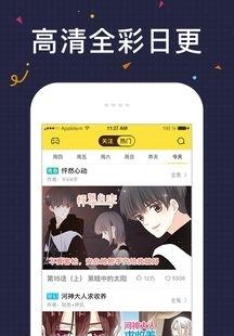 快看漫画tv版截图