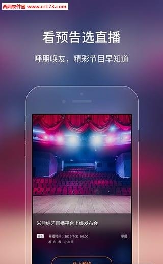 章鱼直播最新版本截图