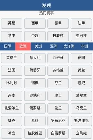 波胆比分预测截图