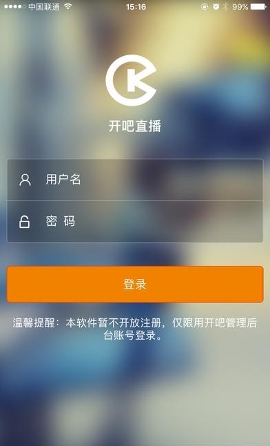 开吧直播截图