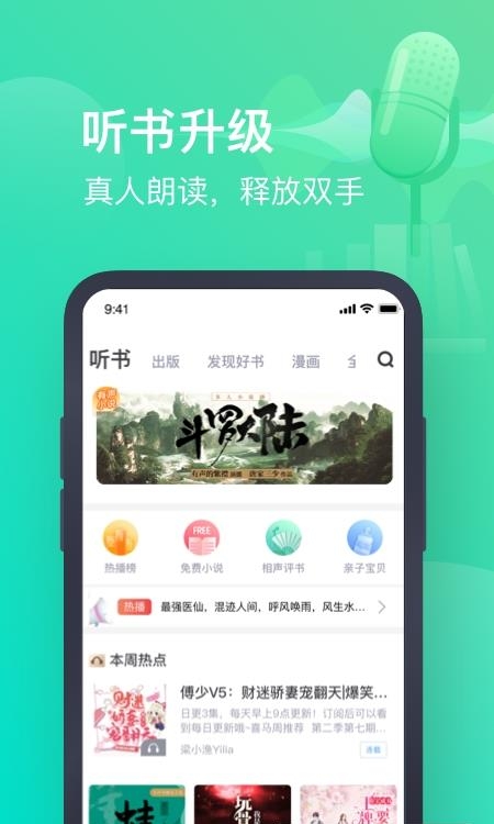 免费书旗小说截图