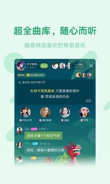 鱼声语音截图