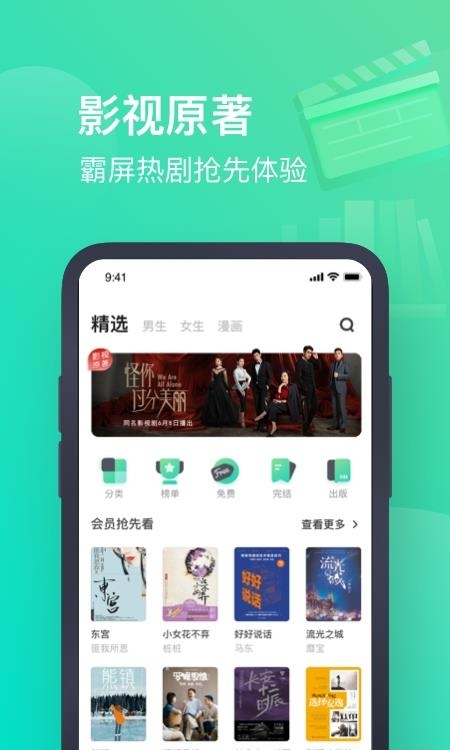 免费书旗小说截图