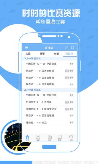 直播狗网络电视手机版截图