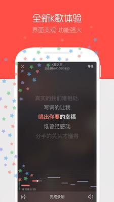 唱吧um10c直播版截图