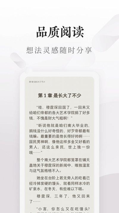 爱读掌阅旧版本2.3.1截图