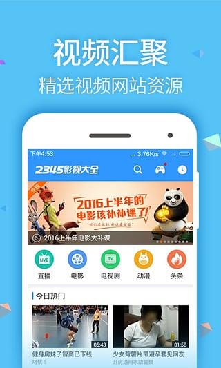 万家影音App截图