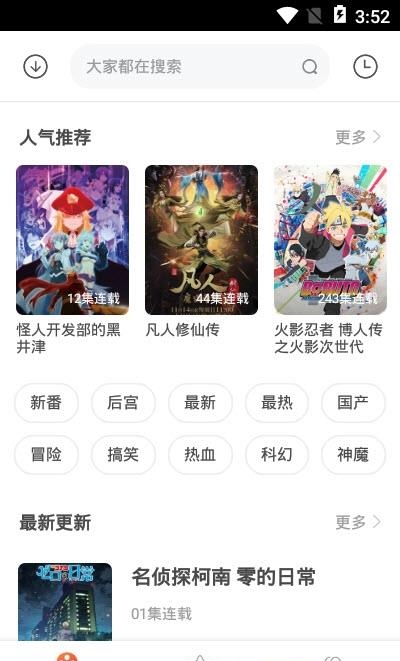 2022奇奇动漫最新版本截图