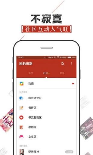 宜搜看书神器截图