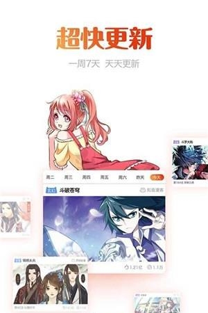 喵呜漫画手机版截图