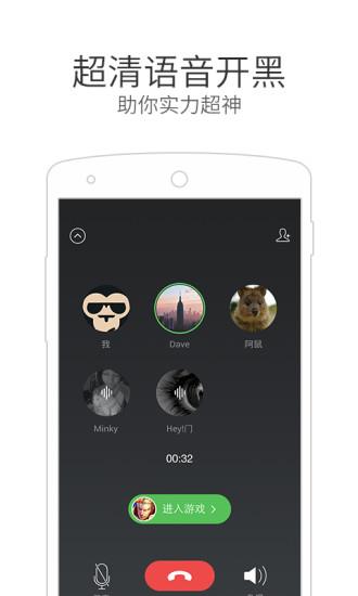 微信电话本免费通话截图