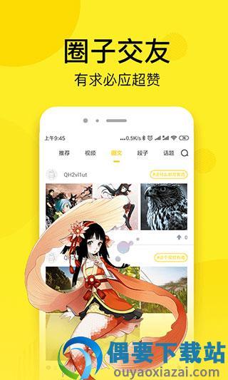 趣话漫画vip截图