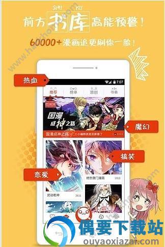 亲亲漫画（清爽版）截图