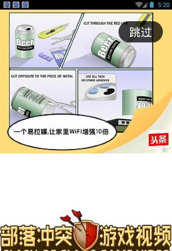 部落冲突COC视频(视频解说大全)截图