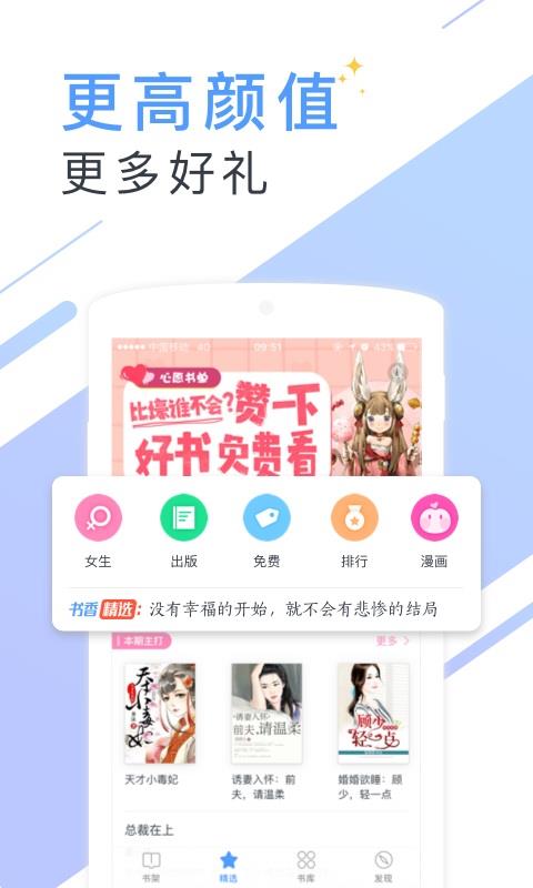 书香云集3.3.2旧版本截图