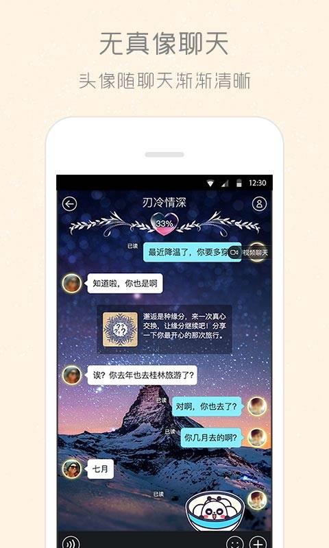 柏拉图截图