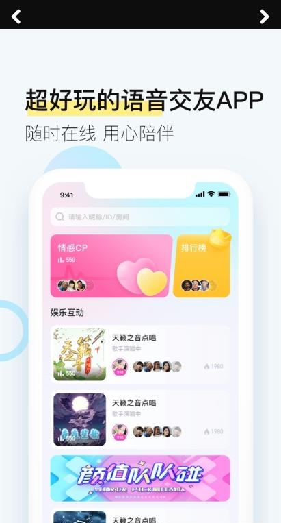 西西交友(西西语音)截图