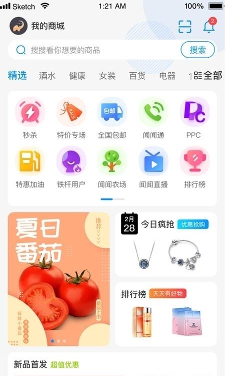 闻闻-带翻译的全球社交截图