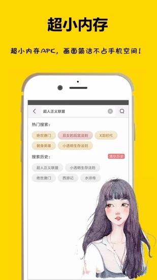 咕咕漫画免费截图