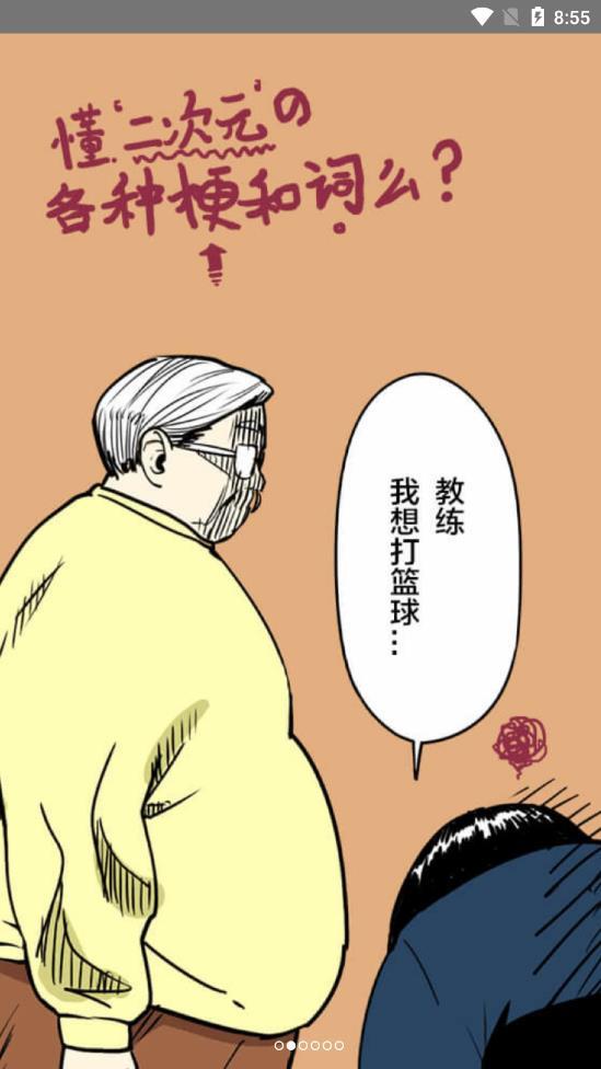 一起看漫画免费版截图