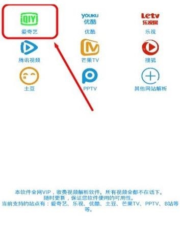 全网免费视频(VIP解析)截图