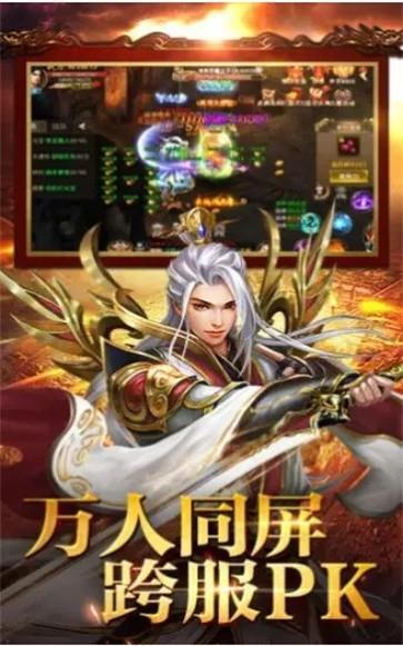 降魔之刃传奇截图