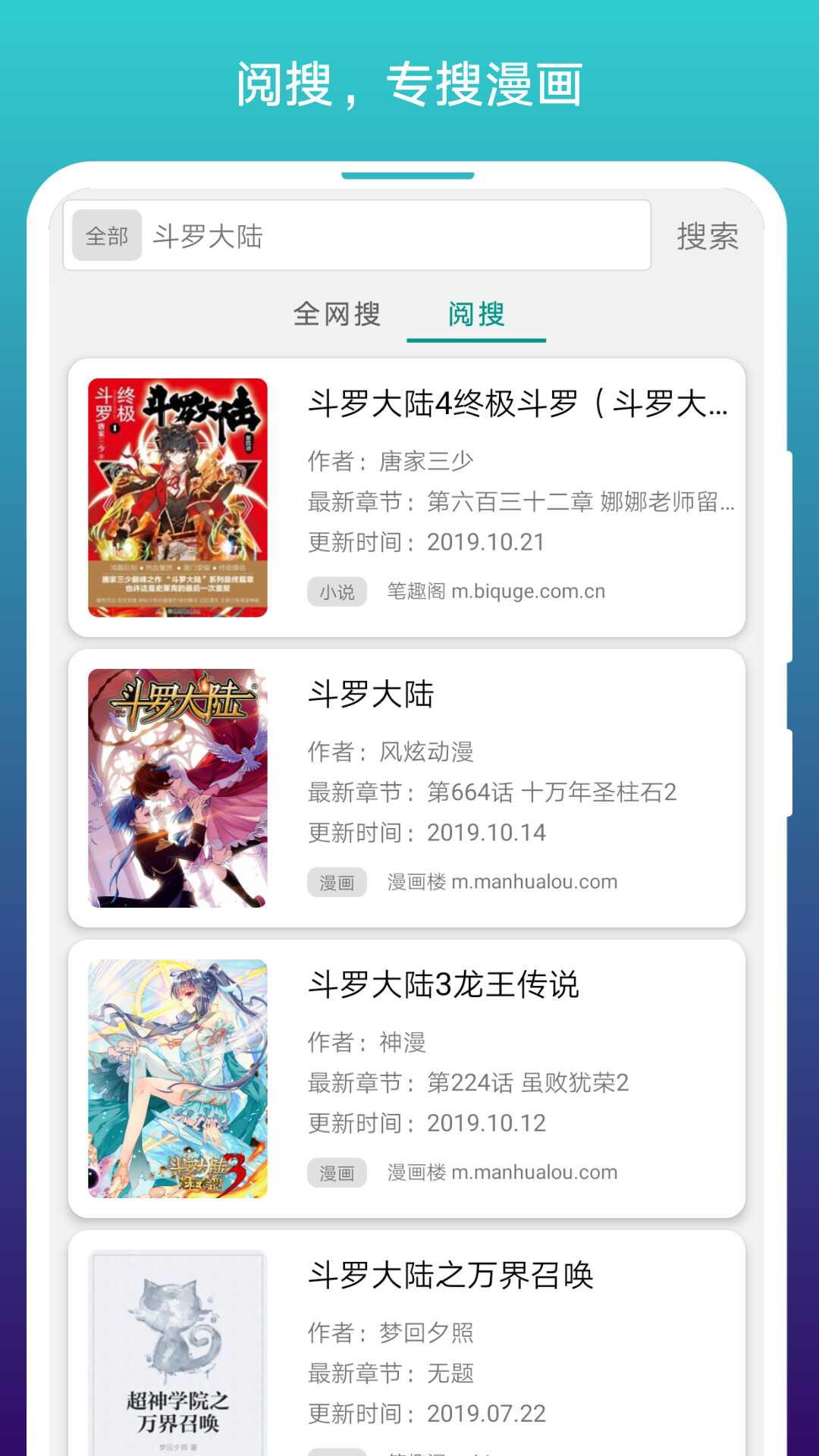 阅站漫画截图