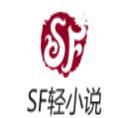 sf轻小说