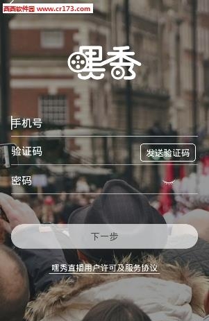 嘿秀直播截图