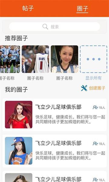 飞立体育手机客户端截图