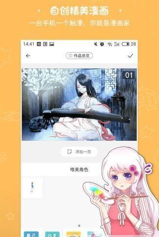 43423漫画网(汗汗漫画)截图