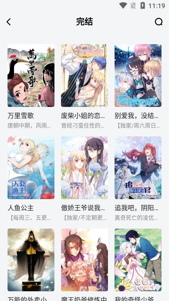 脑洞漫画破解版截图