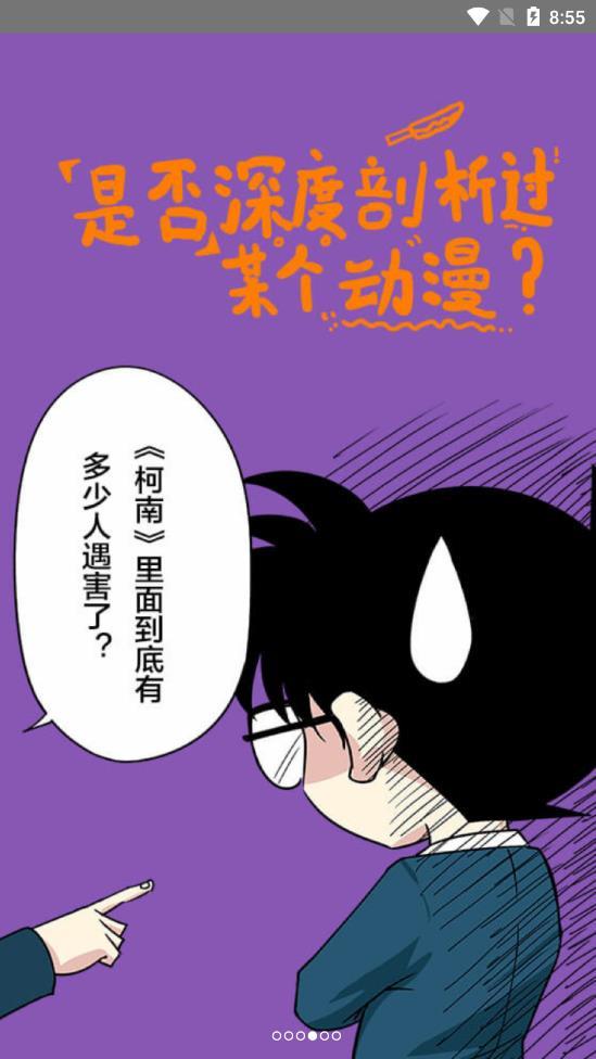 一起看漫画2019最新版截图