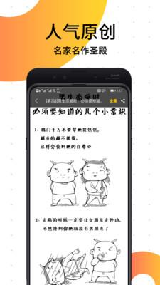 笨狗免费漫画破解版截图