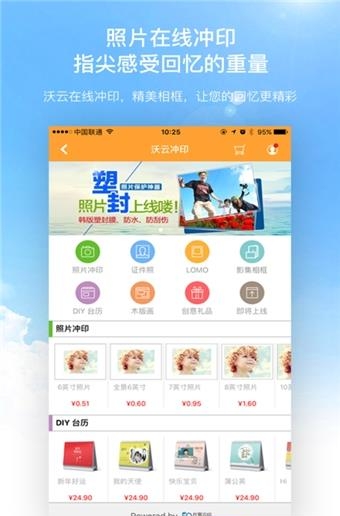 沃家云盘最新版截图