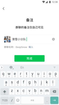 微信4.5.1截图