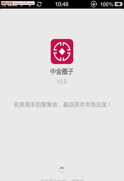 中金圈子直播截图