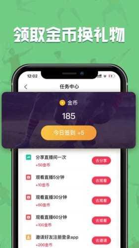 飞速体育直播nba截图