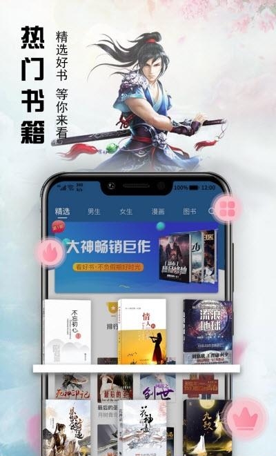 文熙免费小说APP截图