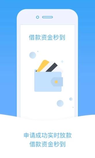 小安信贷免流程版截图