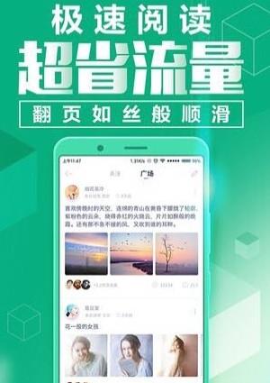 野火小说APP截图