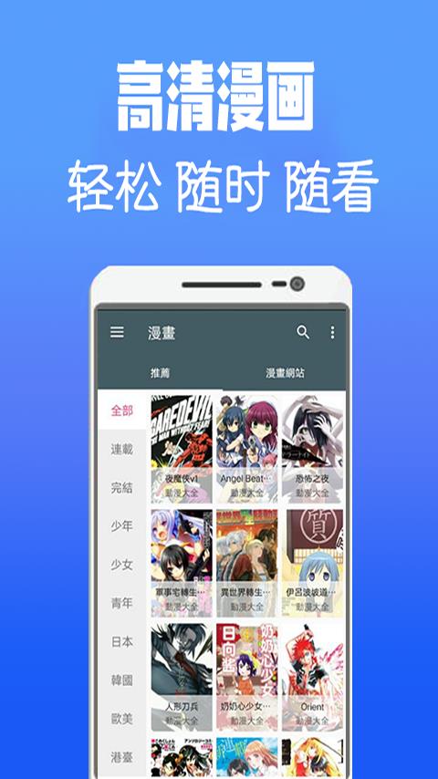 免费韩漫截图