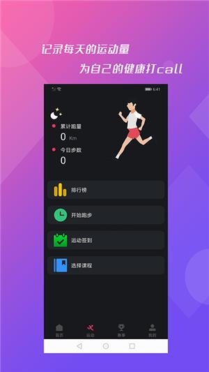 极光体育直播NBA最新版截图