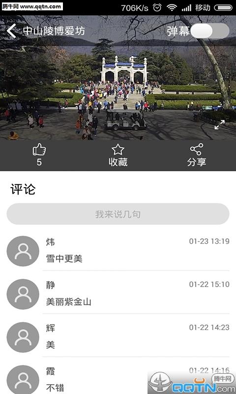 和直播APP下载(中国移动旗下的直播)截图