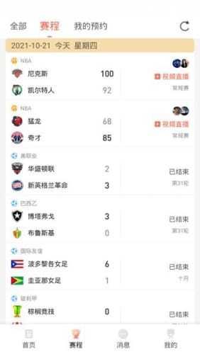 88体育直播nba截图