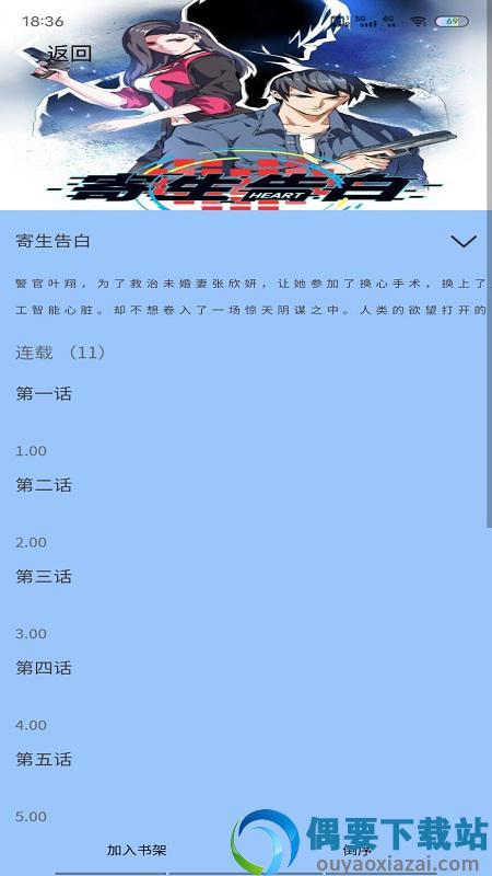 啵乐漫画新漫画之家最新截图