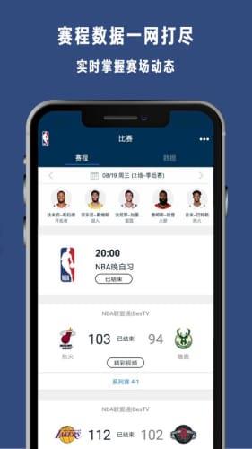 jrs低调看高清直播NBA截图