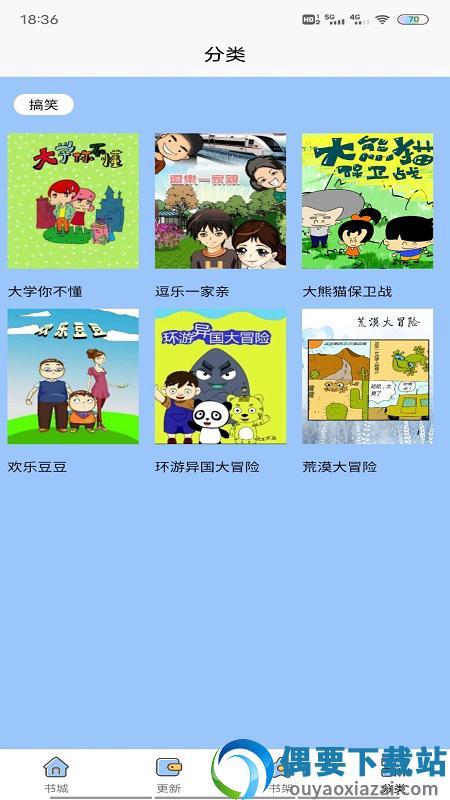 啵乐漫画新漫画之家最新截图