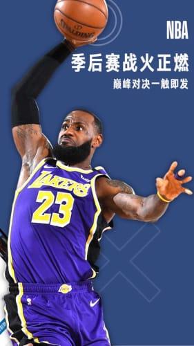 jrs低调看高清直播NBA截图