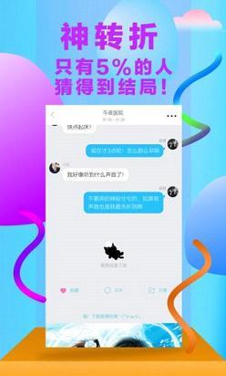 快点阅读破解版截图